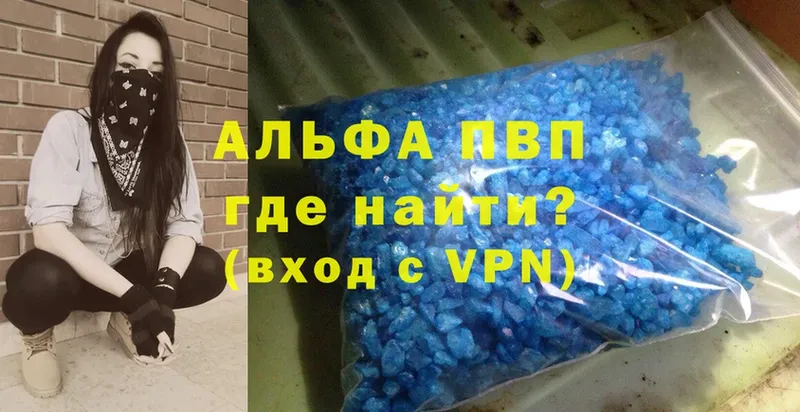 A-PVP мука  продажа наркотиков  Нижняя Тура 